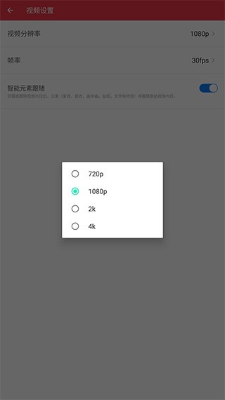 inshot视频编辑截图4