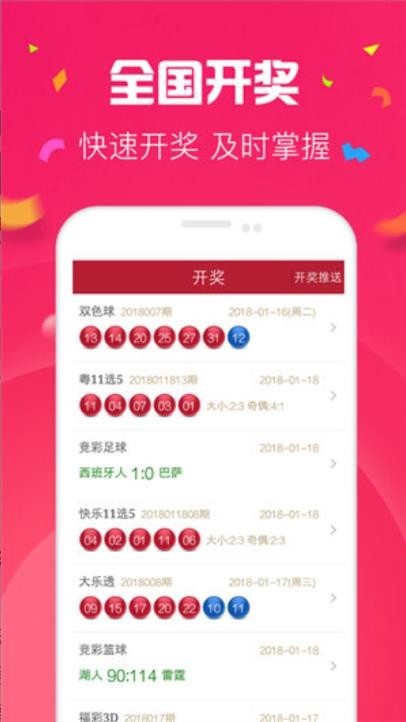 大公鸡七星彩排列5截图1