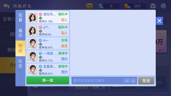 微乐捉鸡麻将(免费版)