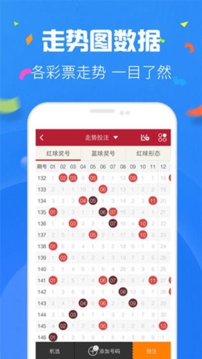 大公鸡七星彩排列5截图3