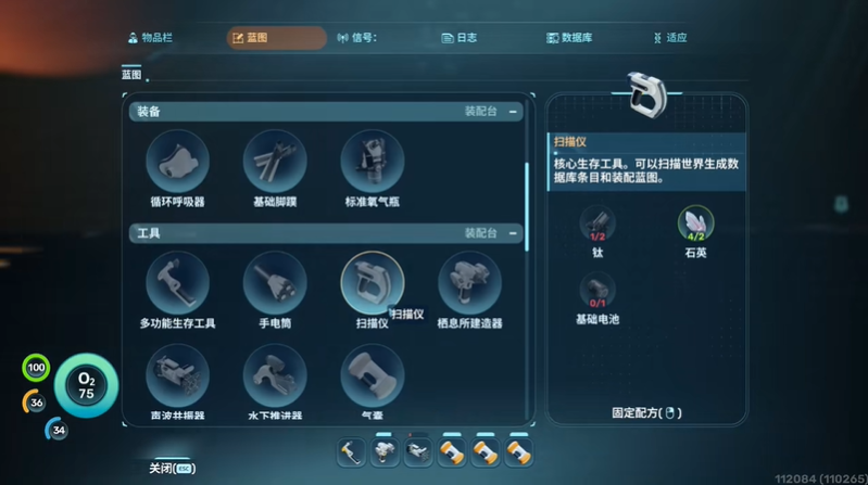 深海迷航2扫描仪怎么用 扫描仪怎么换电池