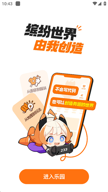 223游戏盒截图4