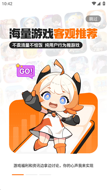 223游戏盒截图2
