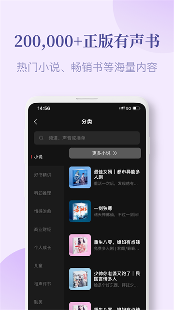喜马拉雅国际版截图1