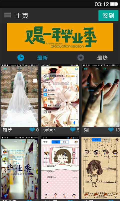 qq主题管家截图2