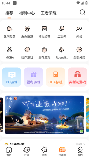 223游戏盒截图3