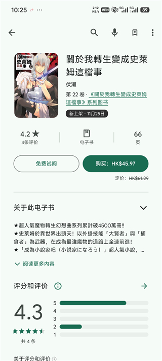 谷歌阅读器