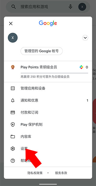 谷歌阅读器