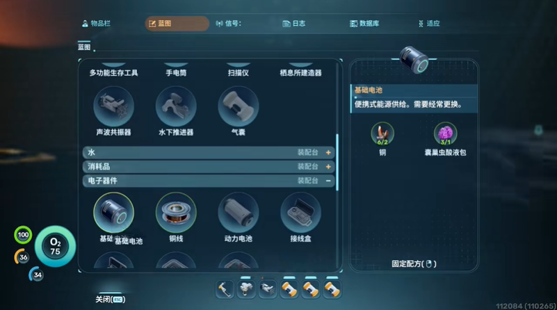 深海迷航2扫描仪怎么用 扫描仪怎么换电池