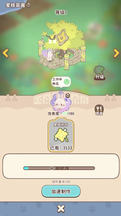 闪耀吧噜咪星辉树叶如何获取 星辉树叶获取方法