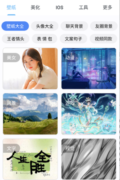 qq主题管家