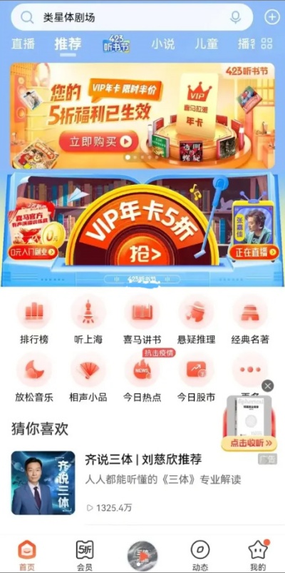 喜马拉雅国际版