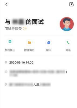 boss直聘怎么修改面试预约 面试预约修改教程