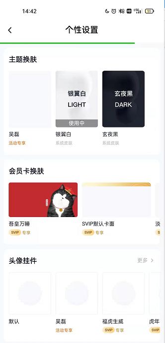 百度网盘怎么切换皮肤 更换皮肤方法