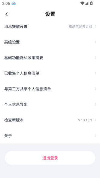 百度网盘怎么切换皮肤 更换皮肤方法