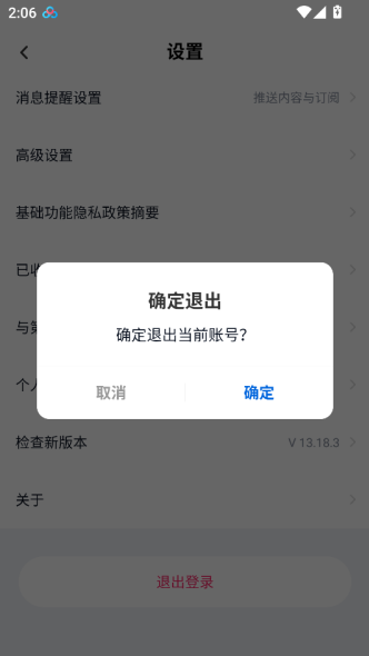 百度网盘怎么切换皮肤 更换皮肤方法