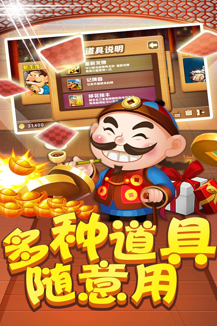 极品斗地主街机版截图5