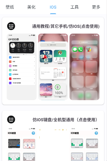 qq主题管家