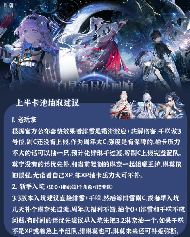 鸣潮3.3上半全角色强度排行榜 3.3上半角色哪些强