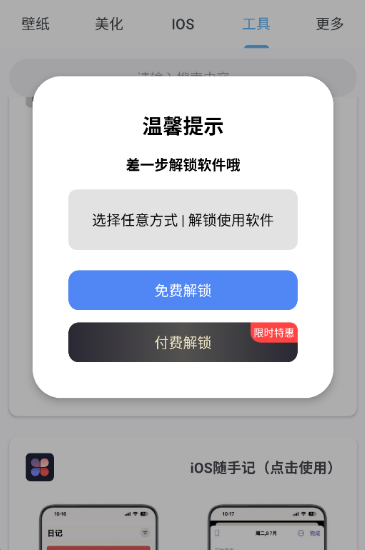 qq主题管家