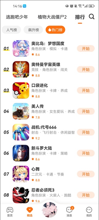 223游戏盒
