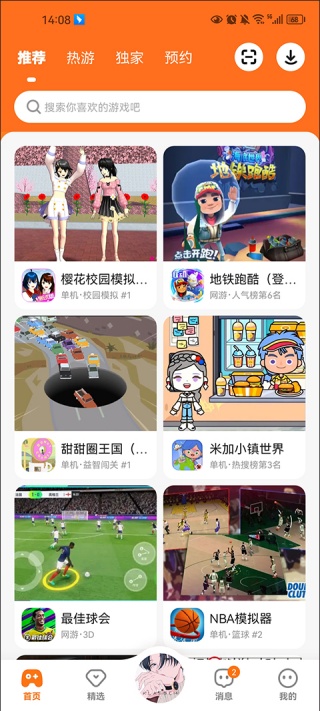 223游戏盒