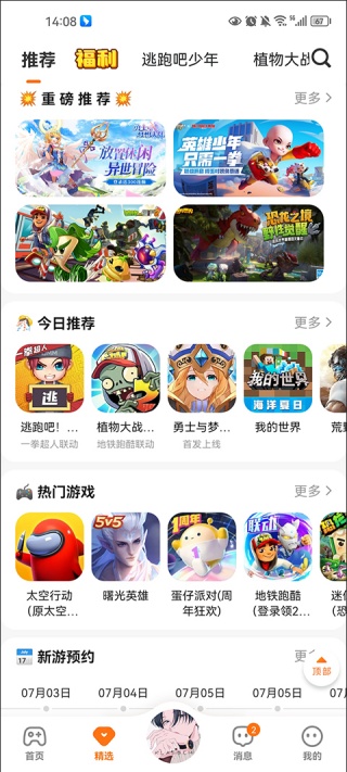 223游戏盒
