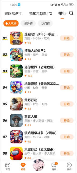 223游戏盒
