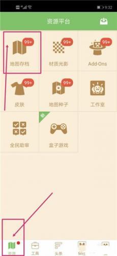 我的世界联机平台