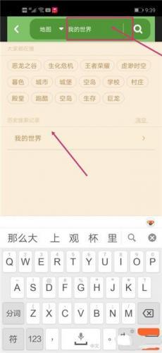 我的世界联机平台