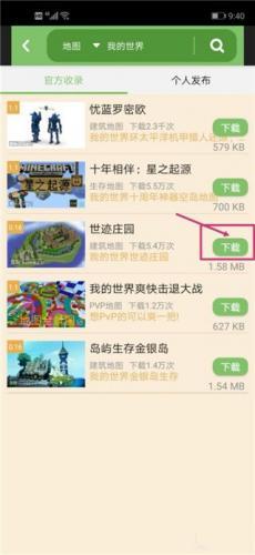 我的世界联机平台