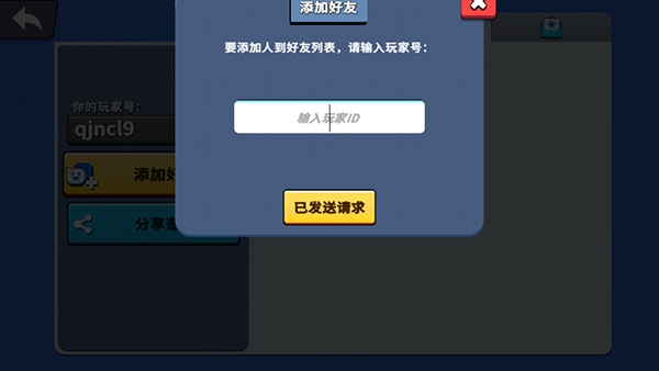 猛兽派对联机版