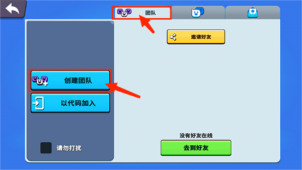 猛兽派对联机版