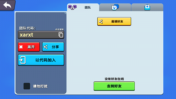 猛兽派对联机版
