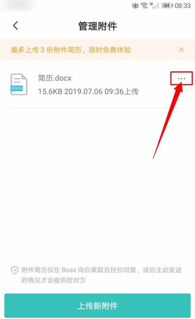 boss直聘怎么导出简历 简历导出方法