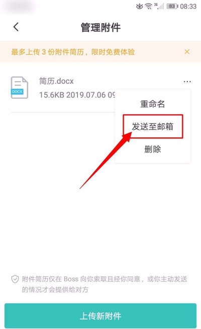 boss直聘怎么导出简历 简历导出方法