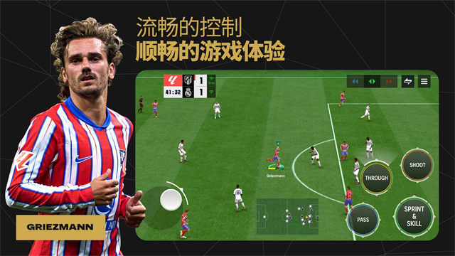 足球生涯模拟器截图2