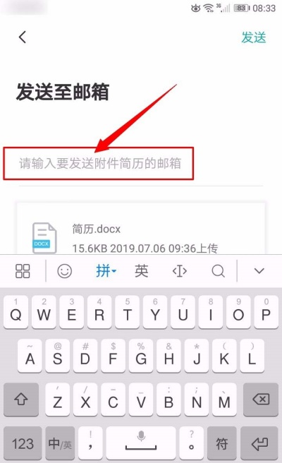 boss直聘怎么导出简历 简历导出方法