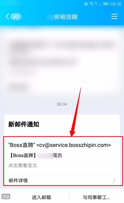 boss直聘怎么导出简历 简历导出方法