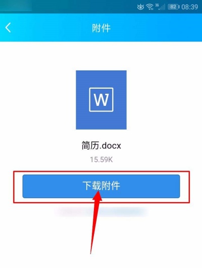 boss直聘怎么导出简历 简历导出方法