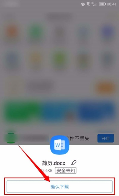 boss直聘怎么导出简历 简历导出方法