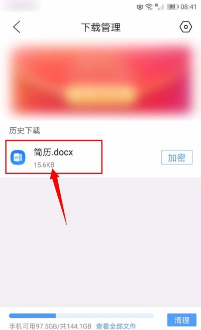 boss直聘怎么导出简历 简历导出方法