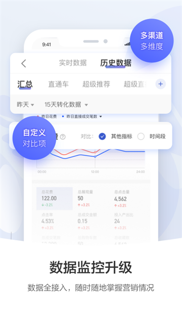 阿里妈妈截图1