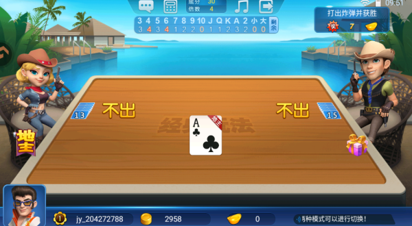 欢乐单机斗地主旧版本