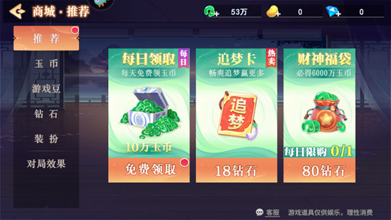 禅游斗地主老版本