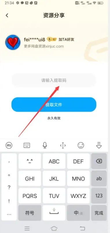 百度网盘怎么订阅链接 链接订阅详细教程