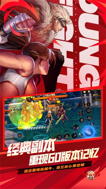 地下城与勇士手游截图1