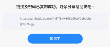 百度网盘怎么订阅链接 链接订阅详细教程