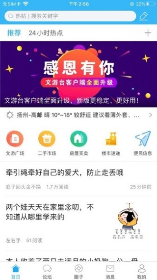 文游台论坛