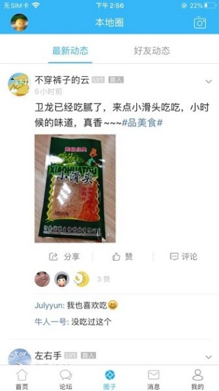 文游台论坛